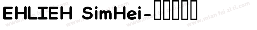EHLIEH SimHei字体转换